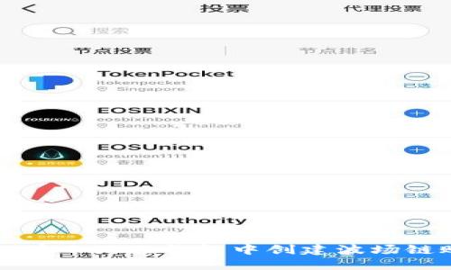 如何在小狐狸钱包中创建波场链账户