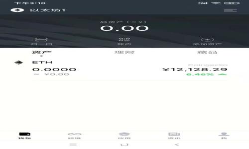 imToken与小狐狸钱包相通:全面解析与比较