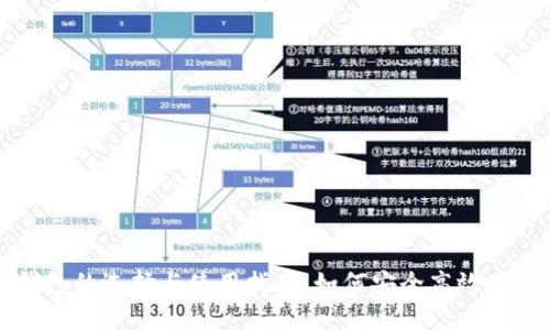 以太坊钱包的选择与使用指南：如何安全高效地进行支付