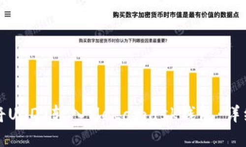 如何将USDT转入Metamask钱包:详细指南