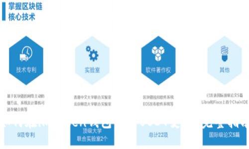 如何在imToken钱包中将USDT变现?完整指南