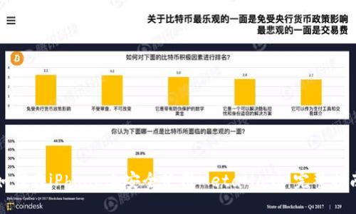 如何在iPhone上安全使用MetaMask:完整指南
