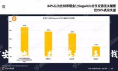 如何安全地将比特币存放