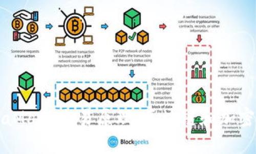 深入了解MetaMask交易原理:区块链和加密货币的新伴侣