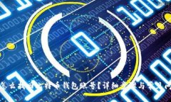 biao题怎么找回比特币钱包