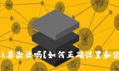 : MetaMask要激活吗？如何正