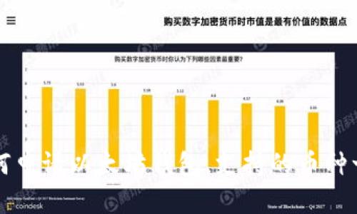 如何申请以太坊钱包,支持的币种一览