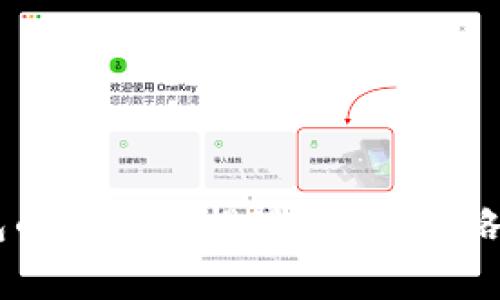 : USDT钱包的钱怎么提现?详细攻略与注意事项