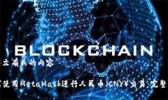 和中文有关的内容如何使