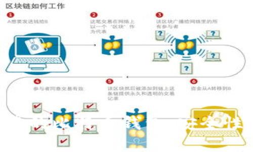 如何选择可靠的比特币钱包：安全性、类型和推荐