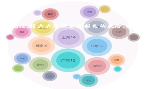 
如何在TP钱包中成功转出USDT

关键词
TP钱包, USDT转出, 加密货币, 钱包教程

详细介绍

在数字货币日益普及的今天，TP钱包因其简单易用和安全性高受到许多用户的青睐。而USDT（泰达币）作为一种稳定币，因其价值稳定，成为许多用户交易和储存资产的首选。在TP钱包中转出USDT的过程其实并不复杂，但为了确保安全和操作的顺利，用户仍需了解一些重要的信息。

什么是TP钱包？
TP钱包是一款为区块链资产提供管理服务的移动应用。它支持多种数字货币和代币的存储、交易和转账，用户界面友好，操作便捷，非常适合普通用户使用。TP钱包不仅提供基础的资产管理功能，还有一些更高级的功能，比如去中心化交易所（DEX）的访问，以及NFT（非同质化代币）的管理。此外，TP钱包还注重安全性，采用多重身份验证和加密技术，以保护用户的资产安全。

如何在TP钱包中转出USDT？
在TP钱包中转出USDT，整体过程分为几个简单的步骤。首先，你需要确保自己已经下载并安装了TP钱包应用，并且完成了注册和身份验证。在注册时，TP钱包会要求你备份助记词，确保你能在丢失设备时找回钱包。

接下来，按照以下步骤转出USDT：
ol
    li打开TP钱包，输入你的密码或生物识别信息进行登录。/li
    li在主界面，选择“资产”选项，找到并点击“USDT”。/li
    li在USDT页面，选择“转出”选项，这时你需要输入接收方的地址。/li
    li输入要转出的USDT数量，并确认交易的手续费（矿工费）。通常，手续费根据网络负载情况有所不同，用户可以选择适合自己的手续费等级。/li
    li确认所有信息无误后，点击“确认转出”进行操作。此时，系统可能会要求输入交易密码或进行生物识别验证。/li
    li交易完成后，你可以在“交易记录”中查看该笔交易的状态，并确认资金已成功转出。/li
/ol

需要注意的是，在转出USDT之前，请确保接收方地址的准确性。一个错误的地址可能导致资金无法找回。此外，在高峰期时，网络手续费可能会上涨，建议用户在费用合适时进行交易以确保资金安全。

在TP钱包中转出USDT需要考虑哪些因素？
在转出USDT时，有几个关键因素需要用户仔细考虑。在这个过程中，一个小小的失误可能导致资产损失，以下是几个需要重点关注的方面：

ol
    li确认接收地址的正确性：在区块链交易中，一旦资金转出，无法撤回或追回。因此，确保接收方地址的准确性至关重要。建议在粘贴地址后，再次核对一遍，以防止因手动输入错误而造成不必要的损失。/li
    li网络手续费的计算：转出USDT时，用户还需考虑到矿工费。不同的区块链网络，手续费标准各异，有时在高峰期间费用可能会显著增加。用户可选择在费用相对较低时进行交易。/li
    li用户身份验证：为确保账户安全、避免恶意操作，TP钱包会在重要操作（如转出）中进行身份验证。用户务必记住自己的交易密码，以免影响交易的及时性。/li
    li资金安全：在进行数字货币转账时，建议用户开启2FA（双因素身份验证）功能，以增加安全层级。同时，定期更新密码，确保账户安全。/li
    li了解转账时效：虽然区块链技术具有快速转账的优势，但在某些情况下（如网络拥堵），资金到账的时间可能会延迟。用户需有耐心，在确认交易完成后再进行后续操作。/li
/ol

转出USDT后如何查询交易状态？
在TP钱包中完成USDT转出后，用户可以通过以下几种方式查询交易状态：

ol
    li在TP钱包应用中查看：用户可以进入“交易记录”页，找到刚刚转出的交易。在该页面中，可以看到包括交易状态、交易哈希（TxID）等详细信息。/li
    li借助区块链浏览器：更为高效的方式是利用区块链浏览器（如Etherscan、Tronscan等）。用户可以复制刚刚完成转出的交易哈希，然后在相应的浏览器中进行查询。该方法可以详细显示交易是否已被确认，以及当前状态。/li
    li保持关注接收方账户：如果接收方是你的亲朋好友，可以直接联系他们，确认USDT是否已到账。虽然区块链技术确保透明性，但不免因不同的网速导致到账时间上的差异。/li
/ol

通过以上方式，用户可以及时掌握资金的转移情况，从而避免不必要的疑虑。同时，了解交易状态也有助于更好地管理自己的数字资产。

如果转出失败该怎么办？
转出USDT过程中出现失败的情况可能会让用户感到焦虑，下面是一些应对措施和建议：

ol
    li检查转出信息：首先确认一下转账信息，尤其是接收地址是否正确、转账金额是否符合要求。如果有问题，用户可以在确认转账时重新修正。/li
    li检查网络状态：在区块链网络拥堵情况下，可能导致转账失败。用户可以查看TP钱包是否提示网络错误，或通过区块链浏览器查看当前网络状态。/li
    li查询交易失败原因：在TP钱包的交易记录中，用户一般可以找到失败交易的详细原因，比如“手续费不足”、“地址格式错误”等，这样有助于针对性地解决问题。/li
    li联系TP钱包客服：如果以上方法都无法解决问题，建议用户直接联系TP钱包的客服团队。他们能够提供更专业的协助，帮助解决用户在操作中遇到的种种疑难问题。/li
    li及时备份助记词：为了避免更严重的问题，定期备份TP钱包中的助记词和重要信息是十分必要的，确保用户可以在意外发生后及时恢复访问。/li
/ol

如何提高在TP钱包转出USDT的安全性？
数字货币的转账和存储安全一直是用户关心的焦点，以下是一些建议，帮助用户在TP钱包中安全转出USDT：

ol
    li启用双因素身份验证（2FA）：2FA为用户账户增加了一道保护墙，未经授权的用户难以进行转账等操作。TP钱包支持此项功能，用户务必开启以保障账户安全。/li
    li保持软件更新：确保TP钱包应用及时更新到最新版本，可以获得最新的安全修复和功能增强，最大程度减少安全隐患。/li
    li定期更改密码：为了进一步增强安全性，定期更换TP钱包的登录密码是一项良好的习惯。密码应选择复杂且难以猜测的组合，以降低被攻击的风险。/li
    li使用安全的网络环境：避免在公共WIFI下进行敏感操作（如转出USDT），建议使用私人、安全的网络环境进行交易。/li
    li防范钓鱼诈骗：提高安全意识，认真识别钓鱼网站和恶意链接，不要随便相信来路不明的邮件和消息，以免造成财产损失。/li
/ol

总的来说，通过上述对TP钱包中USDT转出的全面介绍，相信用户能够更好地理解该过程的细节，享用数字货币带来的便利和收益。在进行转账操作时，重视安全性和准确性，将大大降低意外损失的风险。同时，作为用户，保持对加密市场的敏感度和了解，也能帮助你更好地管理和投资数字资产。

可能相关的问题

1. TP钱包中USDT转出涉及哪些费用？
2. 如何恢复丢失的TP钱包？
3. TP钱包支持哪些类型的数字货币？
4. 转出USDT和其他加密货币有什么区别？
5. 如何选择合适的钱包管理数字资产？

（后续问题将逐个详细讨论，每个问题不低于400字）