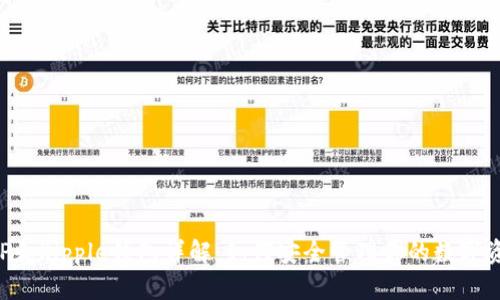XRP和Ripple钱包详解:如何安全管理你的数字资产