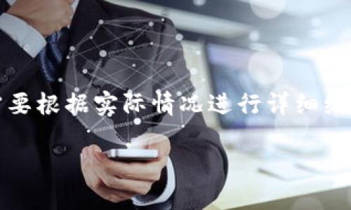 注:这里的内容是举例,真正的内容需要根据实际情况进行详细编写和推敲。下面是一个结构化的示例。
以太坊钱包密钥排序规律详解