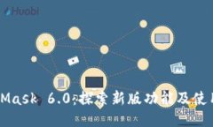 MetaMask 6.0：探索新版功能