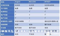小狐狸钱包突然消失？全