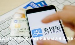 比特儿钱包可装人民币吗