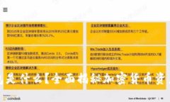 小狐狸钱包是什么？全面