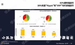 小狐狸钱包折纸教程：简