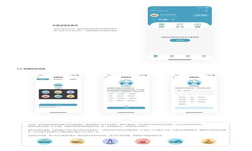 钱包里的以太坊转PT币限额详解