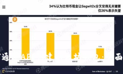 如何通过API创建以太坊钱包:全面指南