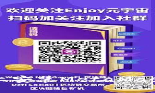 在鸿蒙系统上安装MetaMask的详细指南