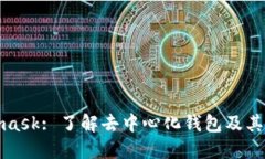 Metamask: 了解去中心化钱包