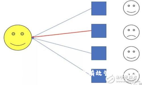: 小狐狸钱包插件使用详解:如何有效管理你的加密货币
