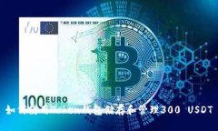如何使用Token钱包储存和管
