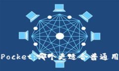 MetaMask与TokenPocket：哪个更