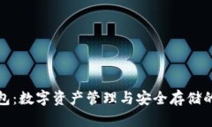 小狐狸钱包：数字资产管