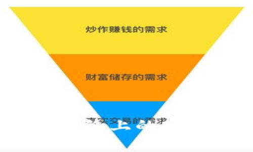 小狐狸钱包:以太坊网络上的安全数字资产管理工具