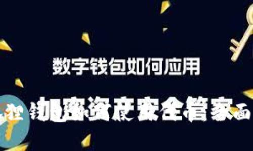 小狐狸钱包如何使用代币:全面指南