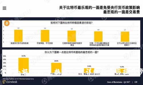 如何将小额USDC兑换为ETH？详细指南与操作步骤