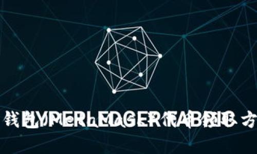 小狐狸钱包（MetaMask）代币领取方法详解