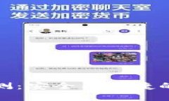 小狐狸钱包评测：安全与