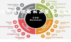 :  在imToken钱包中将ETH兑换