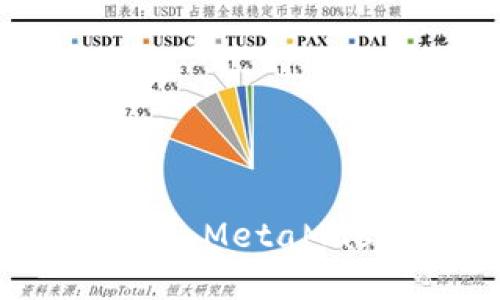 如何在线下载 MetaMask：完整指南