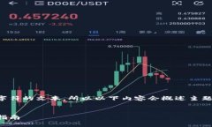 注意：由于我无法生成超