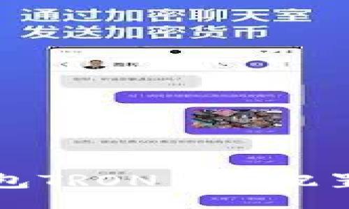 br
小狐狸钱包TRON主网配置详细指南