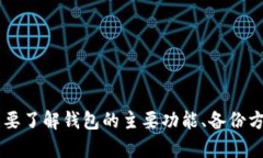 如何解决无法自动连接小