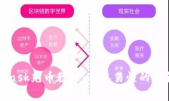 MetaMask充币教程：简单易懂