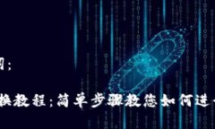 生成的和关键词：Metamas