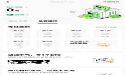 如何使用冷钱包安全转账USDT?全方位图解指南
如何使用冷钱包安全转账USDT?全方位图解指南