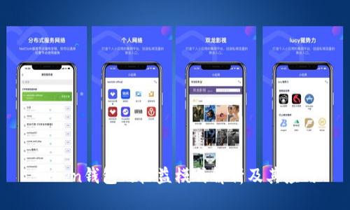 Token钱包的收益模式解析及其应用