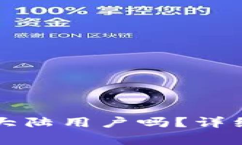 小狐狸钱包支持中国大陆用户吗?详细解读与常见问题解析