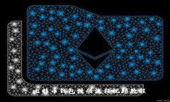 : 比特币钱包注册流程视频