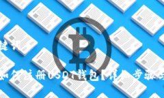 和关键词国内如何注册U
