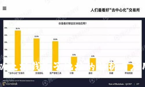 以太坊钱包子地址的解析与应用
