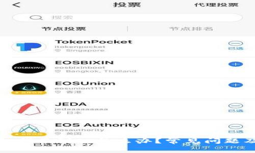 小狐狸钱包找不到IC怎么办?常见问题及解决方案