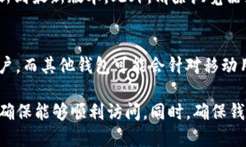   MetaMask使用指南：是否需要梯子？ / 

 guanjianci MetaMask, 翻墙工具, 加密钱包, 区块链技术 /guanjianci 

随着区块链技术的不断发展，越来越多的人开始关注如何安全便捷地管理他们的加密资产。MetaMask作为一款流行的加密钱包，提供了与以太坊区块链和其他兼容链的交互能力。然而，许多用户在使用MetaMask时，不可避免地会遇到一些问题，尤其是在网络访问方面。本文将深入探讨MetaMask是否需要使用梯子（翻墙工具）的问题，并为您提供详细的指南和回答。

MetaMask简介
MetaMask是一个浏览器扩展和移动应用程序，让用户能够轻松地访问以太坊区块链及其应用。用户可以将其用作加密钱包，存储和管理以太坊及基于ERC-20和ERC-721标准的代币。MetaMask还允许用户与去中心化应用程序（DApps）交互，从而参与各类基于区块链的服务，如去中心化交易所、NFT市场等。

MetaMask的基础知识
大多数用户在使用MetaMask前，通常需要了解一些基础知识，包括如何安装和设置MetaMask，如何导入现有钱包，如何创建新钱包，以及如何进行基本的交易和资金管理。此外，用户也需要熟悉如何安全地备份和恢复他们的MetaMask钱包。

MetaMask与梯子的关系
在一些地区，访问某些网站或服务可能会受到限制。这就引出了一个问题：使用MetaMask时是否需要梯子？考虑到MetaMask是一个基于以太坊的应用，访问以太坊网络和其他区块链服务通常是不受限的。然而，各种去中心化应用、交易所或NFT平台可能在某些国家和地区无法正常访问。这时，使用梯子（VPN或其他翻墙工具）可以帮助用户还原正常的访问权限。

使用MetaMask时的常见问题
在使用MetaMask时，用户可能会遇到以下几个常见问题，下面逐一进行详细介绍：

问题一：MetaMask如何安装和设置？
安装MetaMask非常简单，您只需访问MetaMask的官方网站或相应的应用商店下载相应的扩展或应用。安装后，您可以选择创建新钱包或导入现有钱包。如果您创建新钱包，务必记住备份恢复种子短语，一旦丢失，您将无法恢复钱包中的资产。设置完成后，您可以开始使用MetaMask进行加密资产的管理和交易。

问题二：MetaMask支持哪些代币？
MetaMask主要支持以太坊及基于以太坊的代币，包括ERC-20代币和ERC-721（NFT）代币。用户可以通过MetaMask轻松管理这些代币，发送和接收它们，并与各类去中心化应用进行交互。而且，MetaMask也在不断扩展对其他区块链的支持，用户可以通过自定义网络设置来添加其他支持的区块链。

问题三：MetaMask如何安全？
MetaMask采取了一系列安全措施，以保护用户的资产和数据。首先，MetaMask是非托管的钱包，这意味着用户的私钥仅存储在他们的设备上，而不是存储在中心化服务器上。此外，MetaMask也提供了种子短语备份功能以及密码保护，确保只有经过授权的用户可以访问其资产。然而，用户本身也需要注重安全，不要将私钥或种子短语泄露给他人。

问题四：如何解决MetaMask出现的常见错误？
用户在使用MetaMask时可能会遇到一些常见问题，如交易失败、无法连接到某个DApp等。解决这些问题通常需要检查网络设置、确保钱包已连接到正确的网络，或者更新到最新版本。此外，清除浏览器缓存、重启浏览器，有时也能解决一些技术问题。

问题五：MetaMask与其他钱包的比较
MetaMask是市场上最流行的以太坊钱包之一，但不仅限于以太坊还有其他竞争者，如Trust Wallet、Ledger和Trezor等。MetaMask适合喜欢使用浏览器和DApp的用户，而其他钱包可能会针对移动用户或硬件安全有更好的支持。关键在于用户的需求，选择合适的钱包时需要综合考虑安全性、使用便捷性及资产支持情况。

整体而言，MetaMask是一个强大的工具，允许用户与区块链系统进行交互。在使用过程中，用户应该注意必要的网络访问问题，如果需要，使用合适的梯子（翻墙工具）以确保能够顺利访问。同时，确保钱包的安全和资产的保护是每个使用者的首要任务。希望本文能帮助您更好地理解MetaMask的功能以及使用中的常见问题，让您在区块链旅程中更加顺利。